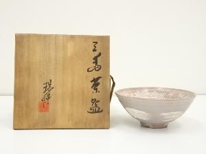 京焼　河合瑞豊造　三島茶碗（共箱）